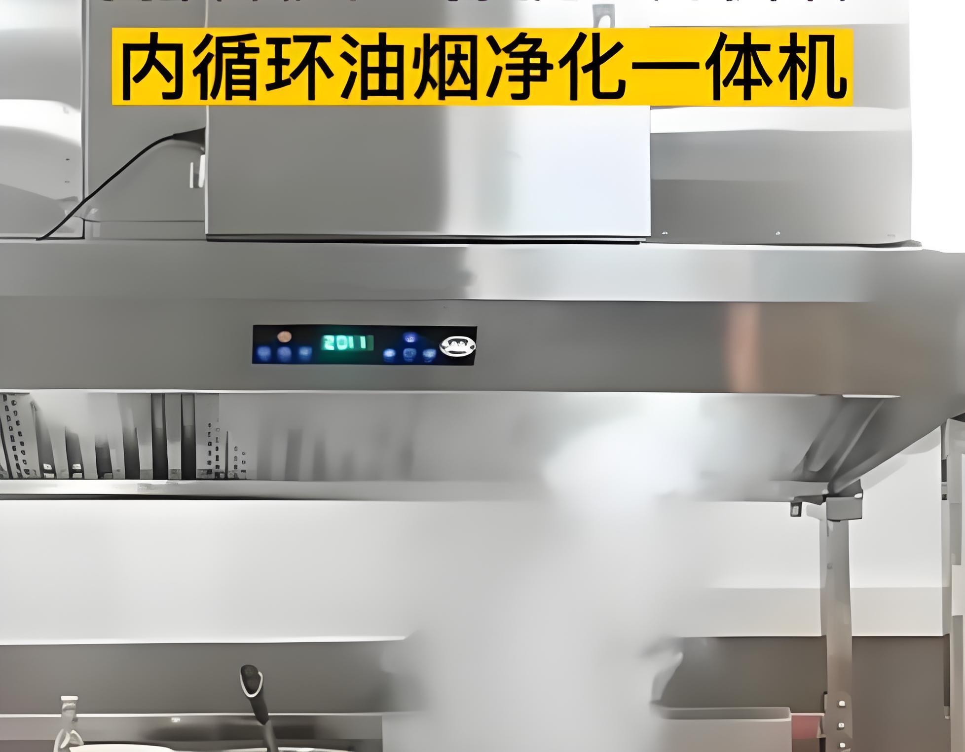 無煙管內循環(huán)油煙凈化一體機靠譜嗎？